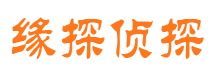 云城市私家侦探